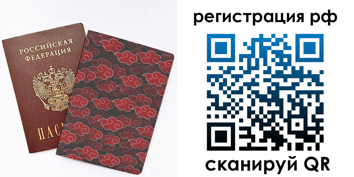 временная регистрация надежно в Тамбове
