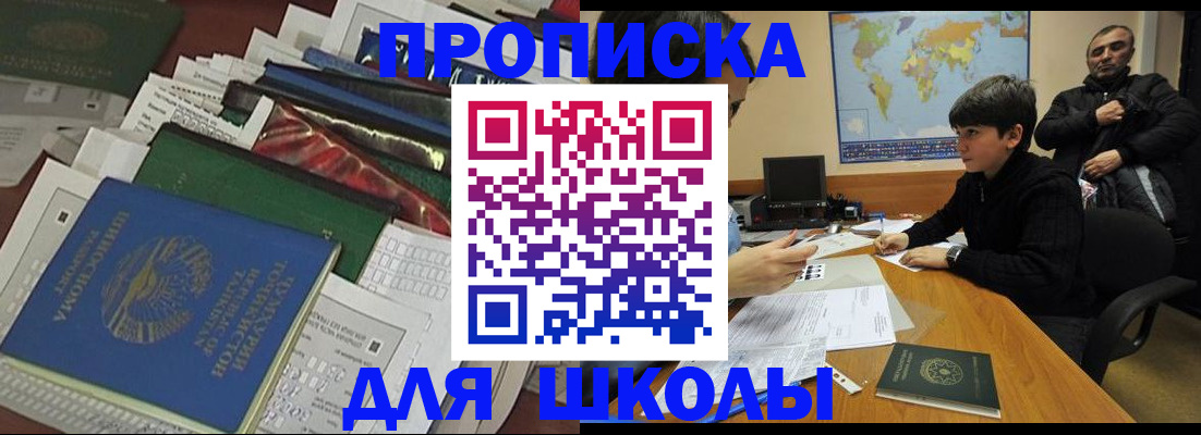 прописка 2025 в Тамбове