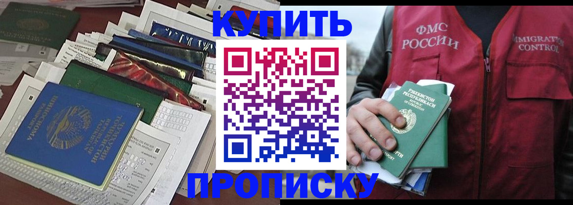прописка иностранных граждан в Тамбове