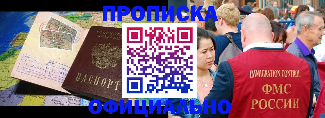 временная регистрация адрес в Тамбове