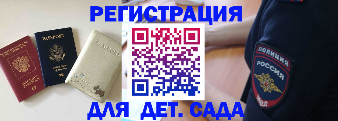 временная регистрация поиск в Тамбове