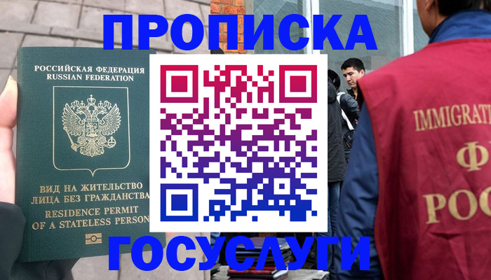временная регистрация 2025 в Тамбове